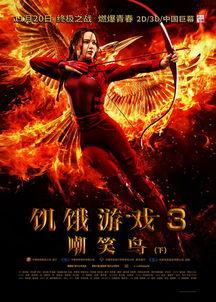 饥饿游戏3免费高清在线观看,自由幻梦免费高清在线观影指南  第2张