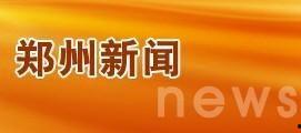 周一郑州爆料新闻最新,惊现神秘建筑群,背后真相令人震惊! 第2张 周一郑州爆料新闻最新,惊现神秘建筑群,背后真相令人震惊! 第2张