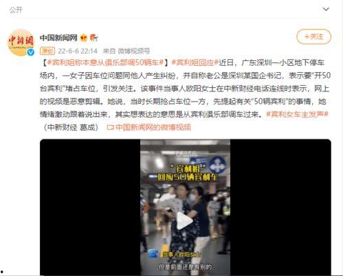 深圳网民张哥最新爆料视频,揭秘深圳网民热议事件内幕  第2张