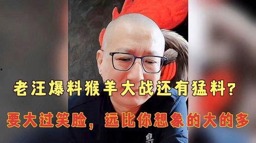 老汪爆料最新,揭秘娱乐圈最新劲爆事件！