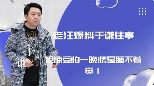 老汪爆料最新,揭秘娱乐圈最新劲爆事件! 第2张 老汪爆料最新,揭秘娱乐圈最新劲爆事件! 第2张