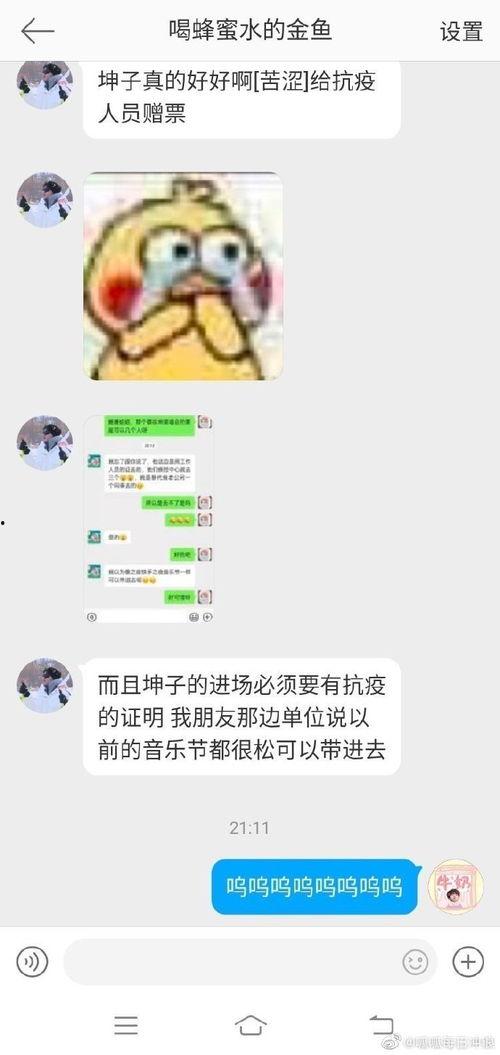 娱乐今日爆料蔡徐坤视频,娱乐今日爆料引热议  第3张