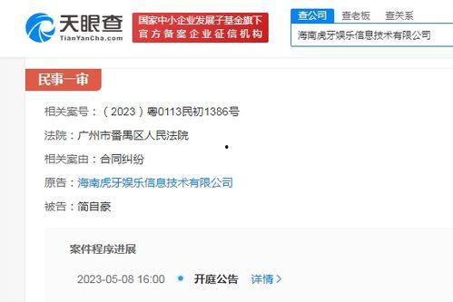 虎牙最新爆料事件视频下载,视频内容深度解析