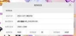 虎牙最新爆料事件视频下载,视频内容深度解析 第3张 虎牙最新爆料事件视频下载,视频内容深度解析 第3张