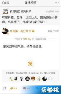 卓伟搞笑爆料视频大全最新,笑料百出，揭秘娱乐圈幕后趣闻
