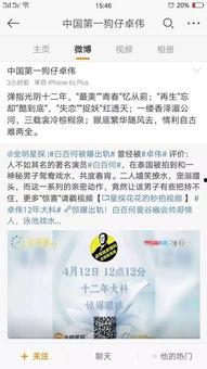 卓伟搞笑爆料视频大全最新,笑料百出,揭秘娱乐圈幕后趣闻 第2张 卓伟搞笑爆料视频大全最新,笑料百出,揭秘娱乐圈幕后趣闻 第2张