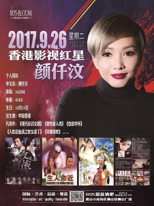 颜千汶电影在线观看,在线观影,尽享光影盛宴 第3张 颜千汶电影在线观看,在线观影,尽享光影盛宴 第3张