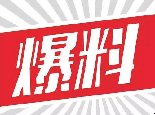 紧急集合爆料视频大全,揭秘现场惊心动魄瞬间