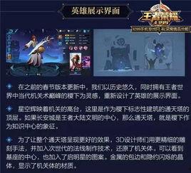 天河王者爆料视频,揭秘游戏幕后制作秘辛