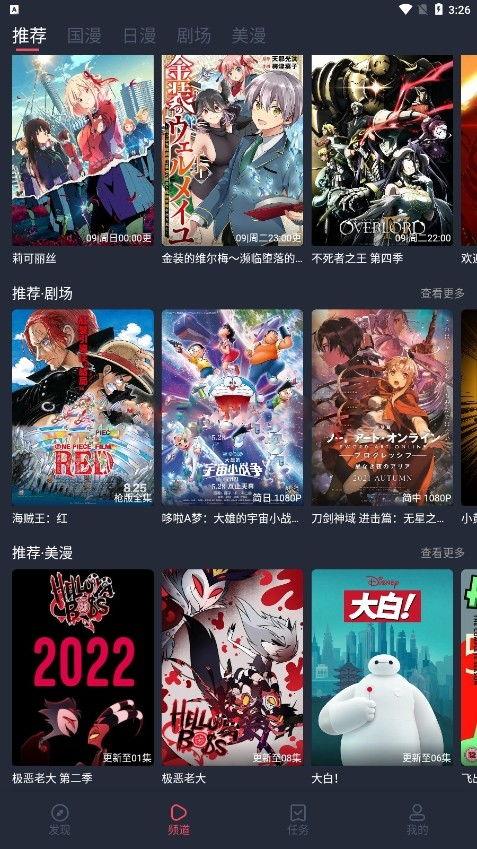 日漫动漫最新爆料软件推荐,热门软件推荐大盘点！