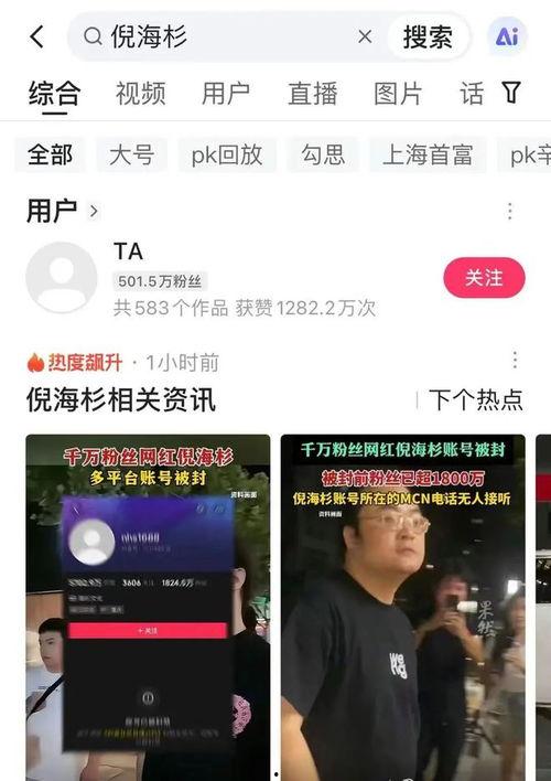 倪海杉退出主播爆料视频,背后原因引热议