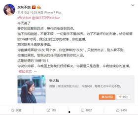 倪海杉退出主播爆料视频,背后原因引热议 第2张 倪海杉退出主播爆料视频,背后原因引热议 第2张