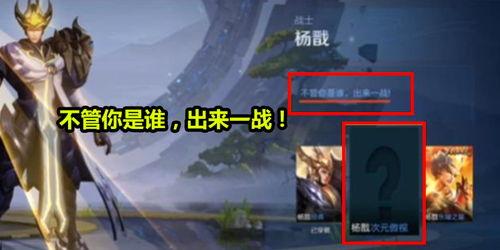 杨戬皮肤最新爆料视频,杨戬新皮肤惊艳亮相!揭秘神秘特效与独特设计 第3张 杨戬皮肤最新爆料视频,杨戬新皮肤惊艳亮相!揭秘神秘特效与独特设计 第3张