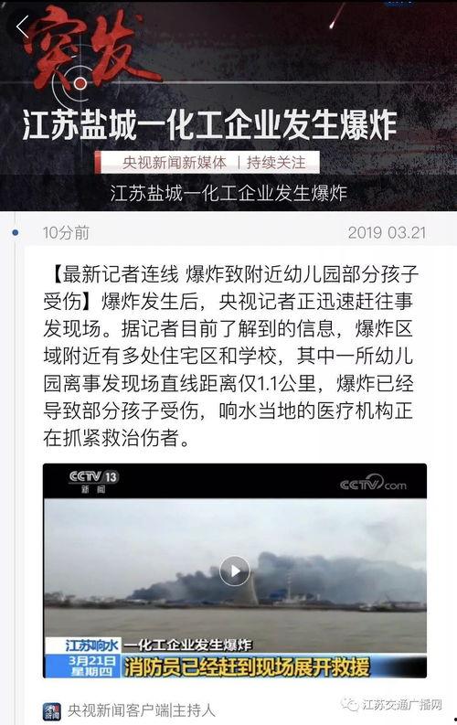 盐城今日爆料最新消息视频,视频揭露惊人真相，详情敬请关注