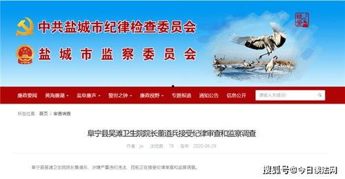 盐城今日爆料最新消息视频,视频揭露惊人真相,详情敬请关注 第3张 盐城今日爆料最新消息视频,视频揭露惊人真相,详情敬请关注 第3张
