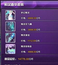 spirit套装最新爆料派大星,Spirit套装最新爆料揭秘 第3张 spirit套装最新爆料派大星,Spirit套装最新爆料揭秘 第3张