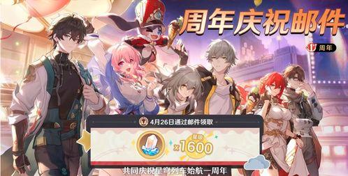 崩坏星穹铁道活动最新爆料,神秘势力崛起，冒险之旅即将开启！  第3张