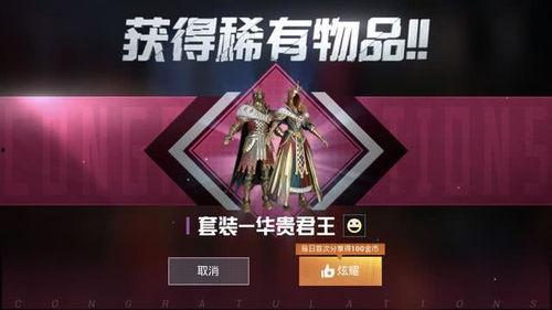 吃鸡军需爆料最新,全新装备来袭,战力升级一触即发! 第2张 吃鸡军需爆料最新,全新装备来袭,战力升级一触即发! 第2张