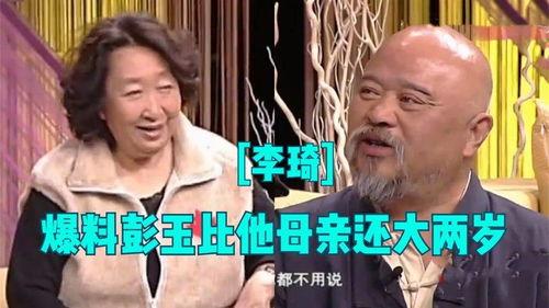 彭玉爆料李琦视频,揭秘背后惊人真相 第2张 彭玉爆料李琦视频,揭秘背后惊人真相 第2张