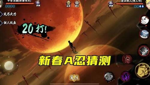 火影官方爆料解析最新,官方爆料深度解析 第2张 火影官方爆料解析最新,官方爆料深度解析 第2张