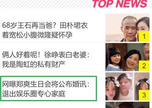 娱乐圈爆料者号,揭秘明星幕后故事