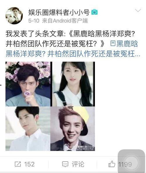 娱乐圈爆料者号,揭秘明星幕后故事 第3张 娱乐圈爆料者号,揭秘明星幕后故事 第3张