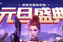 cf活动抽奖最新爆料游戏内,游戏内惊喜福利等你来拿! 第3张 cf活动抽奖最新爆料游戏内,游戏内惊喜福利等你来拿! 第3张