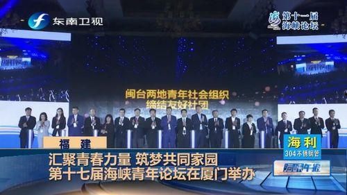 厦门海峡新闻爆料电话,聚焦城市热点事件 第3张 厦门海峡新闻爆料电话,聚焦城市热点事件 第3张