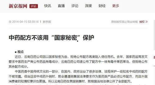 如何爆料热点事件新闻稿,如何精准爆料新闻背后的真相 第3张 如何爆料热点事件新闻稿,如何精准爆料新闻背后的真相 第3张