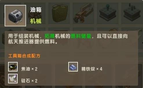 迷你世界最新飞行器爆料,翱翔天际，探索未知领域  第2张