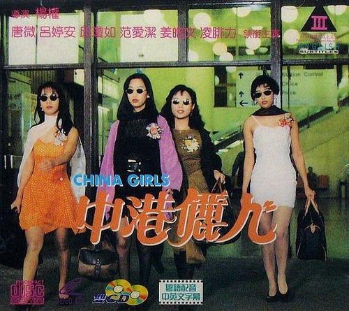 中港丽人在线观看,一场视觉与情感的盛宴