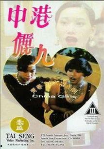 中港丽人在线观看,一场视觉与情感的盛宴 第3张 中港丽人在线观看,一场视觉与情感的盛宴 第3张