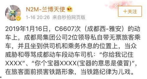 成都真实爆料事件最新,真相背后竟隐藏惊人秘密! 第2张 成都真实爆料事件最新,真相背后竟隐藏惊人秘密! 第2张