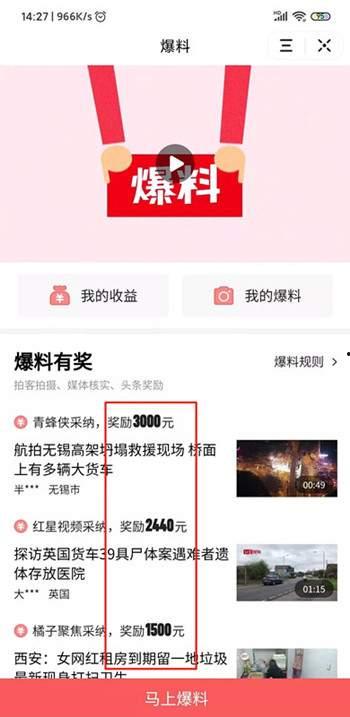 今日头条爆料职场,今日头条爆料职场内幕 第2张 今日头条爆料职场,今日头条爆料职场内幕 第2张