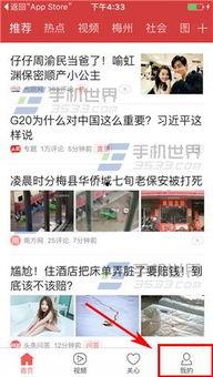 今日头条爆料职场,今日头条爆料职场内幕 第3张 今日头条爆料职场,今日头条爆料职场内幕 第3张