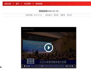 武汉教育频道在线观看,在线观看，畅享教育资源新体验