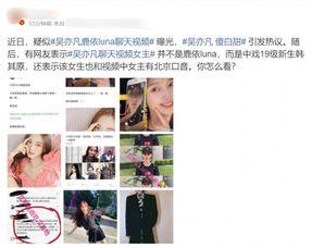 网友爆料真实版视频,揭秘背后惊人真相！