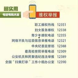 牡丹江新闻爆料电话号码,热线电话助力市民维权  第2张