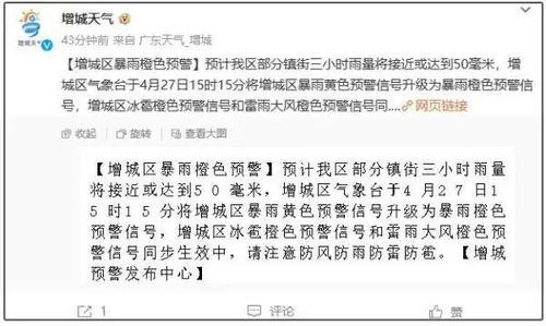 今日佛山爆料消息最新消息 第3张 今日佛山爆料消息最新消息 第3张