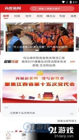 新闻热点爆料最新事件,现场情况紧急  第2张