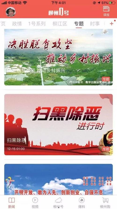 新闻爆料进群文案,揭秘幕后真相，探寻舆论风向标