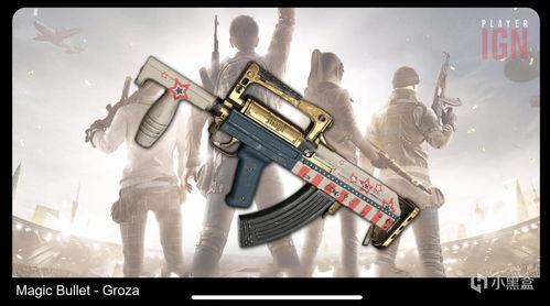 pubg新皮肤爆料最新,炫酷造型,等你来战! 第2张 pubg新皮肤爆料最新,炫酷造型,等你来战! 第2张