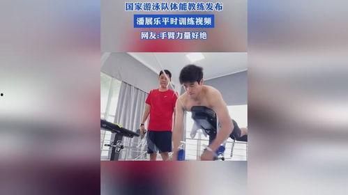体能教练爆料视频下载网站,独家资源一网打尽