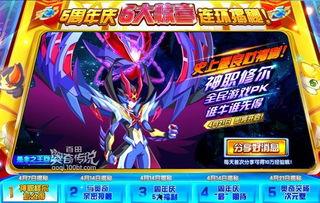 奥奇传说最新爆料,神秘新篇章,全新爆料揭示未知冒险 第2张 奥奇传说最新爆料,神秘新篇章,全新爆料揭示未知冒险 第2张