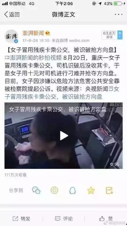 爆料济宁小三事件视频曝光,一场家庭伦理的激烈冲突 第2张 爆料济宁小三事件视频曝光,一场家庭伦理的激烈冲突 第2张