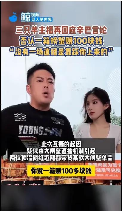 三只羊最新爆料视频大全,揭秘幕后真相与精彩瞬间 第2张 三只羊最新爆料视频大全,揭秘幕后真相与精彩瞬间 第2张