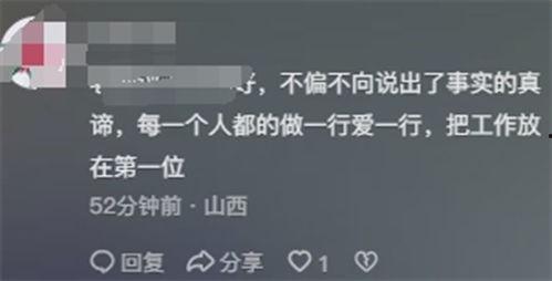 实习生最新爆料,公司内部真实情况大曝光!” 第3张 实习生最新爆料,公司内部真实情况大曝光!” 第3张