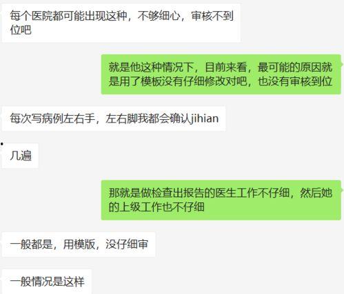 最新医院爆料信息查询系统,系统曝光医疗行业内幕 第2张 最新医院爆料信息查询系统,系统曝光医疗行业内幕 第2张