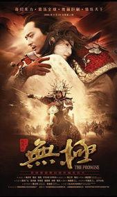 电影无极在线观看,探寻东方魔幻世界的奇幻之旅 第2张 电影无极在线观看,探寻东方魔幻世界的奇幻之旅 第2张