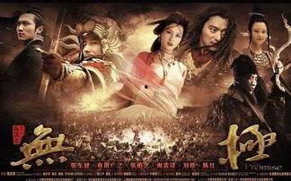 电影无极在线观看,探寻东方魔幻世界的奇幻之旅 第3张 电影无极在线观看,探寻东方魔幻世界的奇幻之旅 第3张